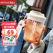 HOTPLUS哈品人夏日咖啡杯水杯高颜值随手杯大容量便携运动水壶 白色【450ML】