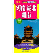 2024年中国区域交通旅游地图 86*59厘米 河南省湖北省湖南省地图-2024年