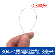 304不锈钢钢丝绳 1mm1.5mm2mm细软钢丝绳晾衣绳整卷晾衣架钢丝绳 0.3mm1*7(100米)40个铝套