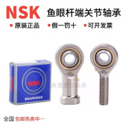 何健弓日本 NSK鱼眼杆端关节轴承SI 3 4 5 6 8 10 12 14 TK连杆 内螺纹 SI3T/K(内螺纹正牙M3*0.5) 其他