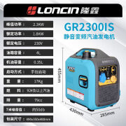 隆鑫 LONCIN汽油发电机220V小型超静音变频家用户外露营野营房车便携迷你 【2300W静音款】2023升级新款