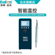 bakon白光300S电烙铁智能温控自动动化高精准实时数显焊台温度数显仪 BK180S（180W）