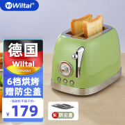 Wiltal 德国烤面包片机家用吐司机多士炉面包早餐加热机 军绿色（（带防尘盖+烘烤架））