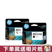 顾致适用hp惠普原装803打印机墨盒黑色墨盒彩色墨水DeskJet 2132 2621 2131 11 803彩色