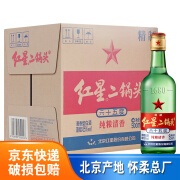 红星二锅头酒 大二 清香型白酒 精制（绿瓶） 65度 500mL 12瓶 整箱装