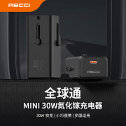 锐思RecciRCG-P07充电器USB-C大功率30W智能识别兼容主流设备 流设备