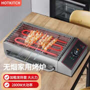 hotkitch 电烧烤炉 家用无烟电烤炉 商用电烤串机 电烤盘烤肉煎肉室内烧烤架商用电烤串烤生蚝机 CG-280【10A插头】