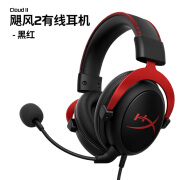 极度未知HyperX飓风2头戴式有线游戏耳机电竞降噪带灵音声卡耳机 飓风2黑红+灵音声卡