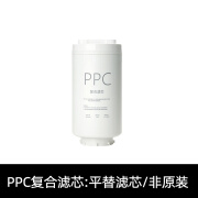 适配易开得V9白金系列净水器滤芯BJ-1-500/700/900家用直饮反渗透 PPC复合滤芯平替款/非原装