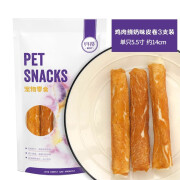 贝蒂鸡肉牛皮狗咬胶狗零食宠物博美柴犬法斗磨牙棒鸡肉牛皮棒骨中型小型犬 牛皮卷磨牙棒三只装