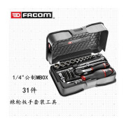 进口 法国FACOM 1/4"方 公制套筒棘轮扳手组合套装工具  现货 R.161-5P12(1/4" 31件小型套筒组套