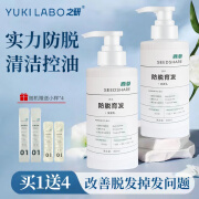 之研（YUKI LABO）之研生姜蓬松洗发水西草薄荷控油去屑止痒洗发水脱发断发柔顺正品 西草防脱育发 300ml 1瓶