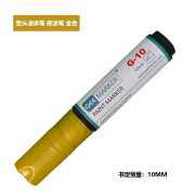 GEEMARKER 特粗宽头金色银色防水油漆笔3-10mm家具石膏木门石材描金笔标记补色签名记号笔 G-10金10MM