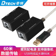 帝特（DTECH） USB高速网络延长器 网络信号放大延长器60米网线延长器 DT-5015 60米【USB网线延长器】