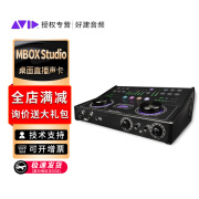 爱维德 AVID Mbox Studio 桌面声卡音频接口 带蓝牙 送protools永久版 Mbox Studio (含软件套装)