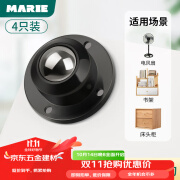 玛丽（MARIE）三珠万向轮轮子滑轮滚轮移动底座手推车脚轮重型静音茶几家具轮子 家具万向轮（4只装）黑色