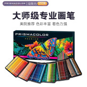 培斯玛（PRISMACOLOR）彩色铅笔油性大师级画笔套装 绘画写生手绘美国三福霹雳马 150油性