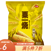 四洲 粟一烧80g 非油炸膨化零食大包装多口味办公室小吃儿童休闲食品 烧烤味