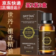 世丹（SRTTAN）【买2送 1】世丹精油美容院按摩刮痧植物芳香檀香洋甘菊乳香30ml 檀香精油