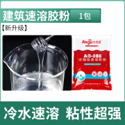 永安固（ALLGLL）建筑速溶107胶内墙瓷砖108胶水高粘度901丙纶布卷材防水水泥胶粉 永安固【高粘度】速溶胶粉1包