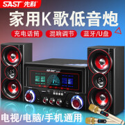 先科（SAST）家庭ktv音响组合客厅家用电视K歌2.1超重低音炮台式电脑音响有源木质多媒体蓝牙音箱 黑色律动彩屏版 标配