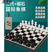 惠旗鹿象棋儿童初学者磁性便携式比赛专用棋盘套装黑白西洋相棋 小号加厚象棋(无内盒)＋教材书*1