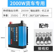 东道易航NFA纽福克斯货车24V逆变变器车载2000瓦纯正弦波卡车大功率转换噐 7814VA升级款24V2000瓦修正波