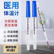 新品【现货速发】玻璃水银体温度计家用大人儿童腋下发烧高精度【JD大药房同款直售】 [经典款]1支