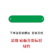 厨房4D管理菜肉鱼刀把套刀柄分色分类防滑套学校食堂刀具荤素色标 砧板标识-绿色 13x3.5cm