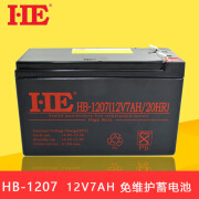 HE 12V7AH蓄电池12V7A电瓶铅酸免维护电控锁电池 HB-1207