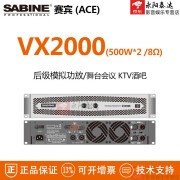 DAMEIS SABINE赛宾 VX10002000/3000/4000/4350 纯后级功放 VX2000 (2*500W)