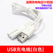 适用康夫毛球修剪器KF-SV310 311 314 315 316去除毛球机充电器US USB线