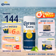 科罗娜（CORONA）特级啤酒330ml*24听啤酒整箱装经典拉格百威集团国庆出游