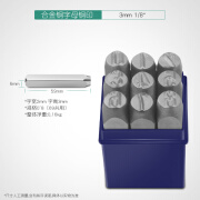 贝瑞天TLXT合金钢字模钢印钢字码冲子0-9mmAZ钢印钢号码数字符号英文钢  钢印3mm一套(数字)