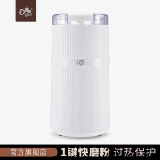 帝国（Diguo）咖啡电动磨豆机 家用磨粉机器 不锈钢内胆功能小型磨粉器 五谷中药粉碎机 干货磨粉器 白色