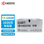 京瓷打印机墨粉盒 TK-5263CMKY 原装墨粉盒耗材 适用于：M5521cdn/cdw机型 TK-5263（黑色）