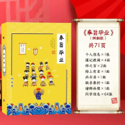 奉旨毕业同学录初中小学生六年级男女复古创意毕业纪念册小清新毕业留言册校友录 奉旨毕业同学录/黄色一个