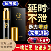 QDQ【官方】菲帝纳斯精油喷雾剂 12ml/一支