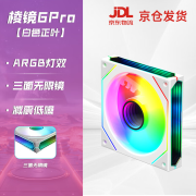 丛林豹棱镜6pro 机箱风扇12CM5V3针ARGB幻彩温控12厘米散热风扇光效神光同步 棱镜6 PRO【白色正叶】