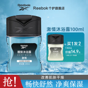 REEBOK锐步 醒肤沐浴露 沐浴液沐浴乳 激情100ml