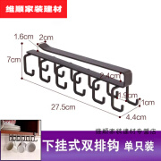 默然诺尔厨柜下挂式杯架收纳置物架插卡式无痕悬挂免钉挂钩沥水杯架挂架 107339 挂式六钩杯架