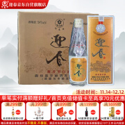 迎春酒 54度银奖纪念版 酱香型白酒国标优 500ml*6瓶 整箱装