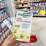 德国altapharma 热柠檬粉青柠VC美冲剂锌 20条