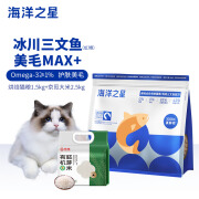 海洋之星低温烘焙猫粮1.5kg鸡肉三文鱼+京觅有机鲜活胚芽米2.5kg 