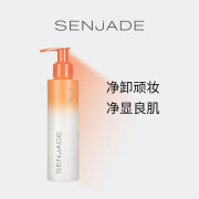 森芝玑森芝玑SENJADE晚樱花清莹精华水大白水护肤品 卸妆乳