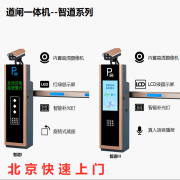 车牌识别系统停车场道闸挡车器自动车牌识别一体机广告道闸停车场管理系统栅栏杆小区wedotech 技术服务费