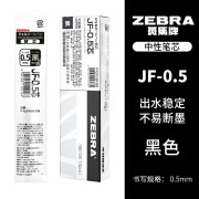 ZEBRA斑马中性笔法国花店限定JJ15联名款花朵0.5mm黑色按动签字笔 JF黑色笔芯10支【可备注其它色】