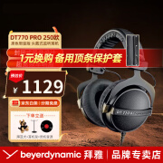 拜雅（beyerdynamic） DT770 PRO 头戴式 专业录音封闭式监听录音棚专用耳机 770pro HIFI音乐音质 高保真 高细节 250欧【天鹅绒耳罩】黑色限量版