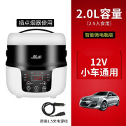 强洛车载电饭煲24v12v/220v车载迷你电饭煲保温饭盒车用电饭锅2L车家 2升-12V车用款