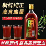 鹿茸血酒 玻璃瓶装高纯度鹿茸酒 新鲜鹿血酒 450ml/瓶 【一瓶装】450ml